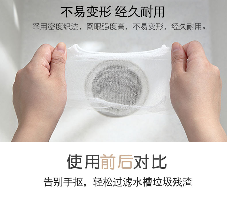 凯仕帝 厨房水槽过滤网毛发下水道水池洗碗槽地漏提笼垃圾漏网排水口100只装 抽取盒1个 图片价格品牌报价 京东