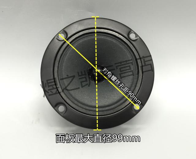 5寸-4寸高音喇叭 黑色 3寸惠威一对价【图片 价格 品牌 报价】-京东