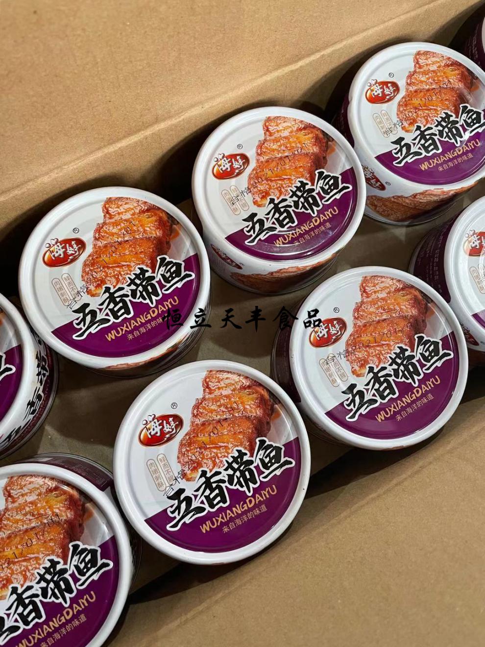 5折海婷带鱼罐头五香即食鱼罐头下饭菜香辣刀鱼150g罐装小海鲜熟食