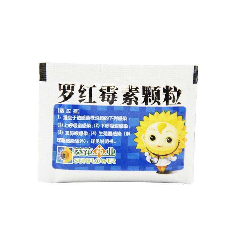 葵花药业 罗红霉素颗粒 50mg*10袋 5盒装【图片 价格 品牌 报价】