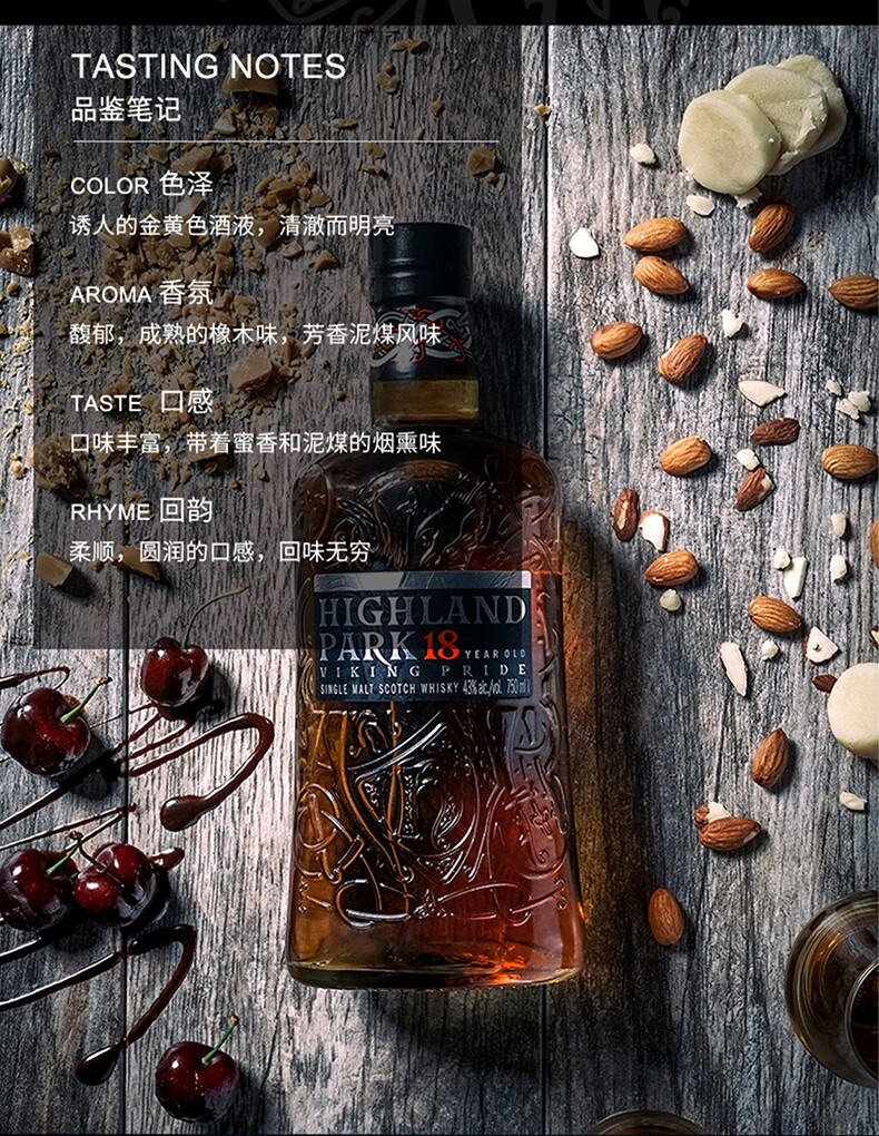 高原骑士(highland park)里弗埃里森威士忌700ml苏格兰单一麦芽礼盒装