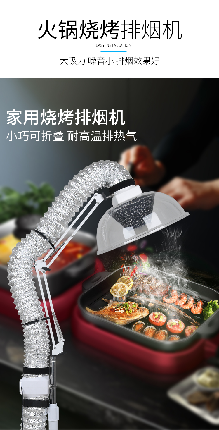 九叶风烧烤排家用火锅烤肉排烟器韩式烤肉折叠臂烧烤排风设备 6米圆罩