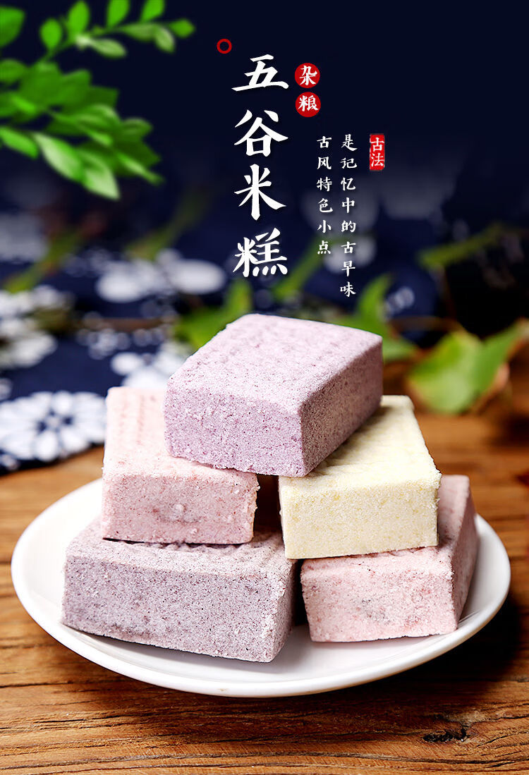 买11买2斤2斤80个蔬菜味粗粮米糕糕点黑米糕买1斤1斤发整箱2斤