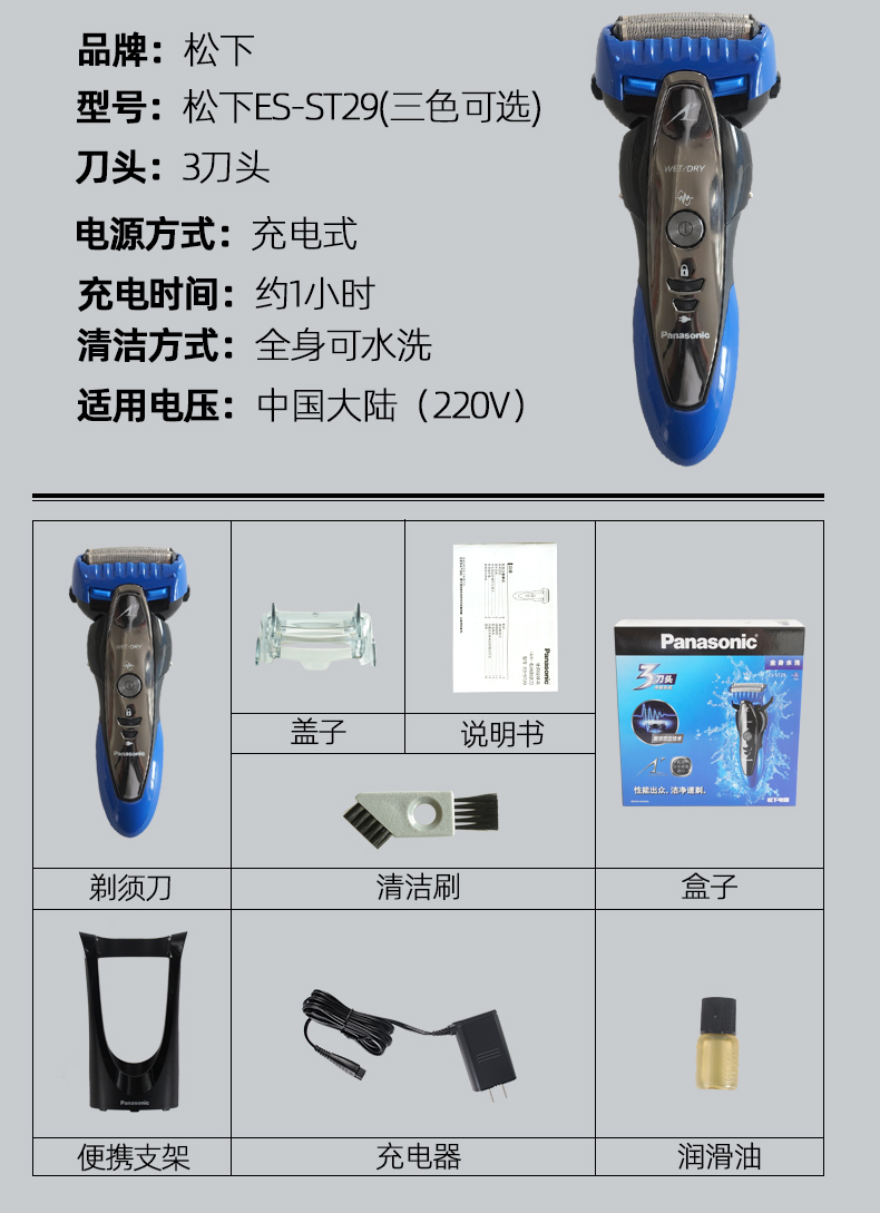 松下剃须刀es-st25-r 红色【图片 价格 品牌 报价】-京东