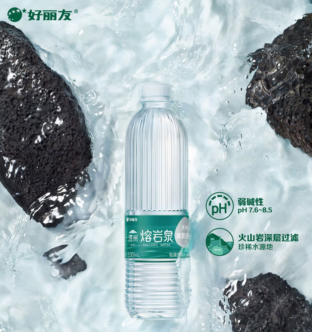 【好丽友 熔岩泉530ml】好丽友 熔岩泉矿泉水530ml 韩国济州岛饮用水