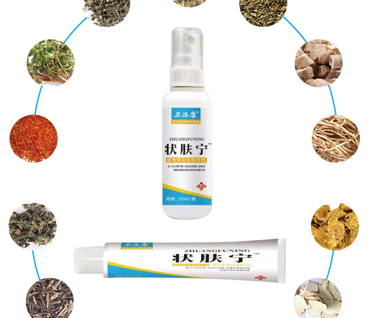 官网顺丰速运宁采臣加丹3号状肤宁官方妆状夫宁壮夫宁套装喷剂乳膏卫