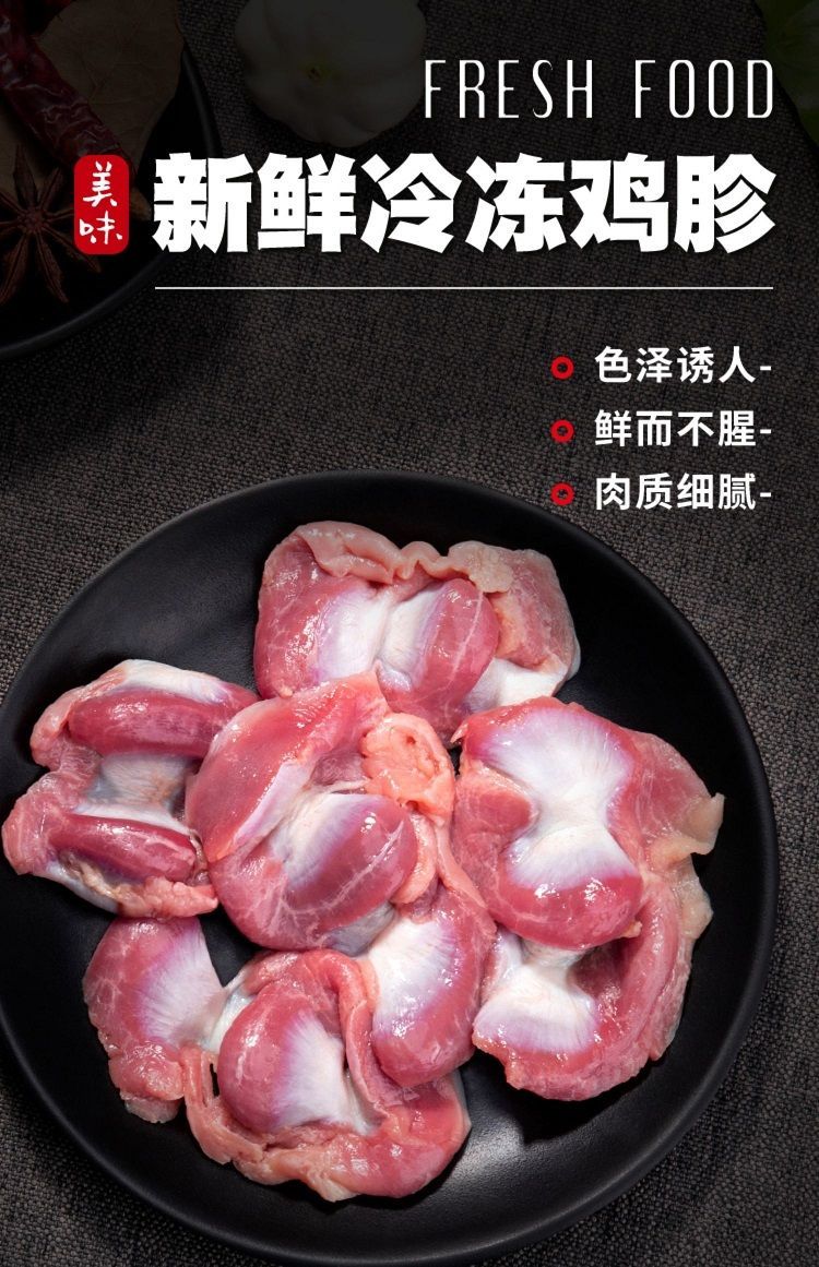 4斤鸡胗冷冻新鲜生鲜鸡肫鸡胃冻货烧烤卤味食材25斤带小肚鸡胗4斤不