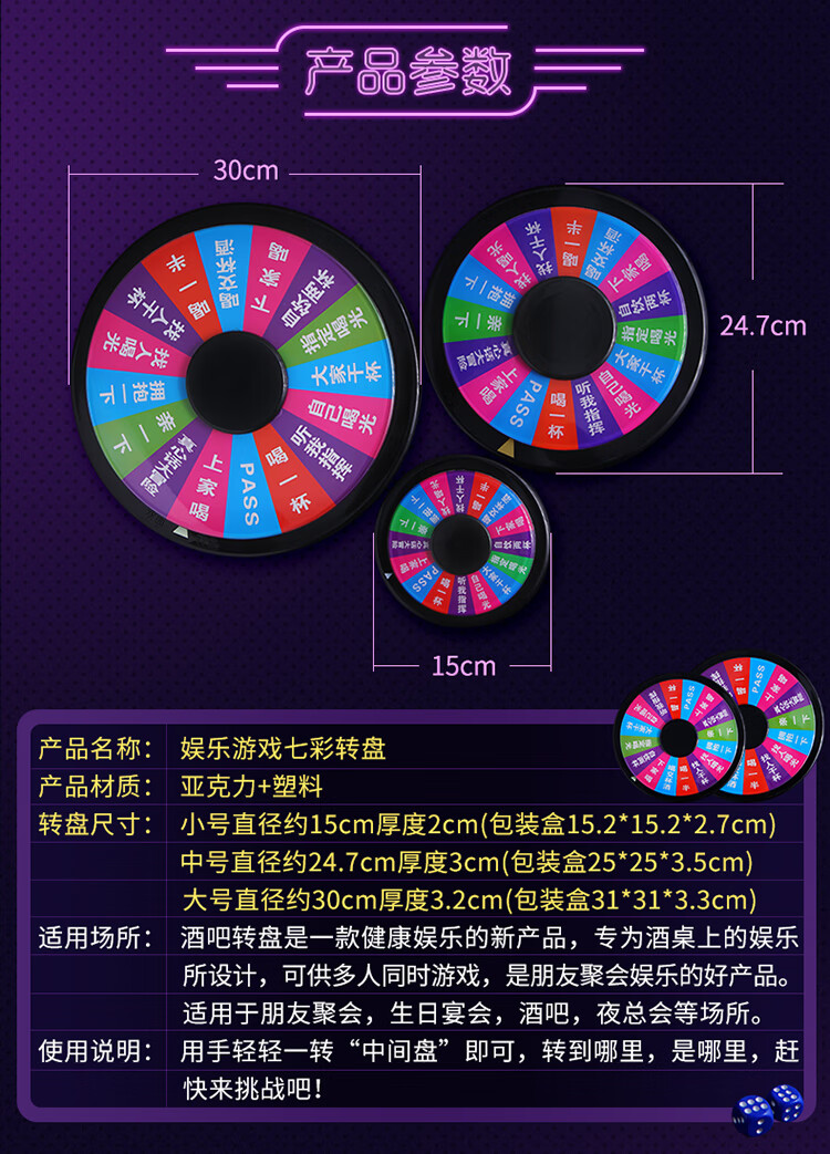 抽奖转盘ktv酒吧娱乐摇奖大转盘聚会喝酒道具真心话大冒险创意幸运ch