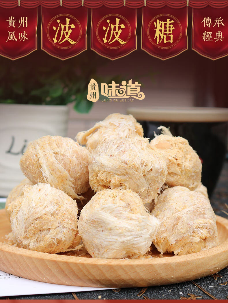 贵州特产波波糖260g贵阳小吃零食糕点甜食花生黑芝麻味酥糖4盒260g