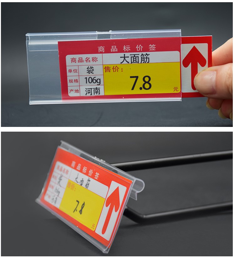 得力同款超市标价牌货架挂钩吊牌塑料价签卡条透明标签套便利店价格