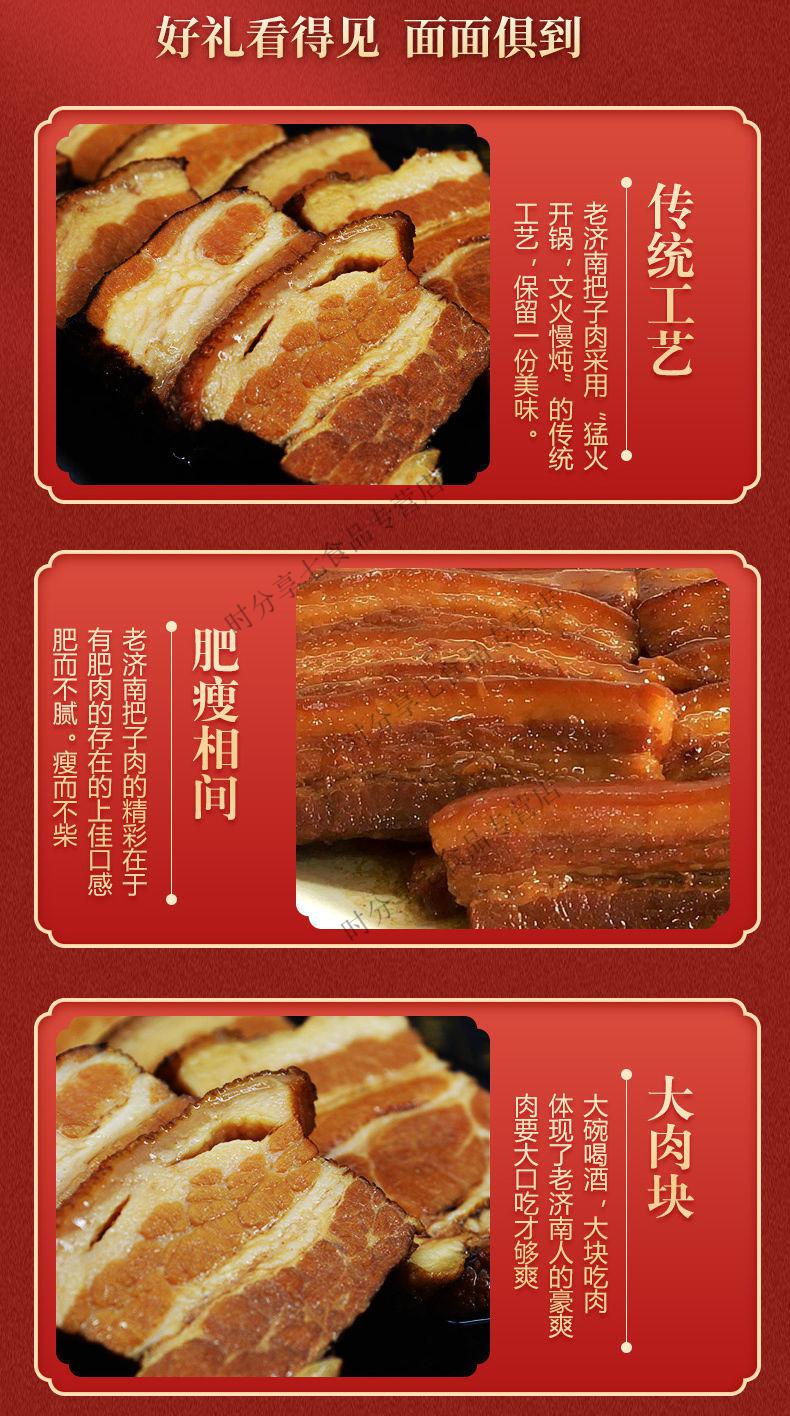 鲁香斋老济南把子肉新款山东特产风味小吃人气记忆排队美食罐头装200g