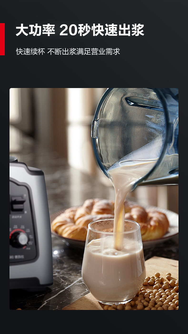 德玛仕(demashi)豆浆机商用早餐店用食堂用磨浆机 大容量破壁机现磨无