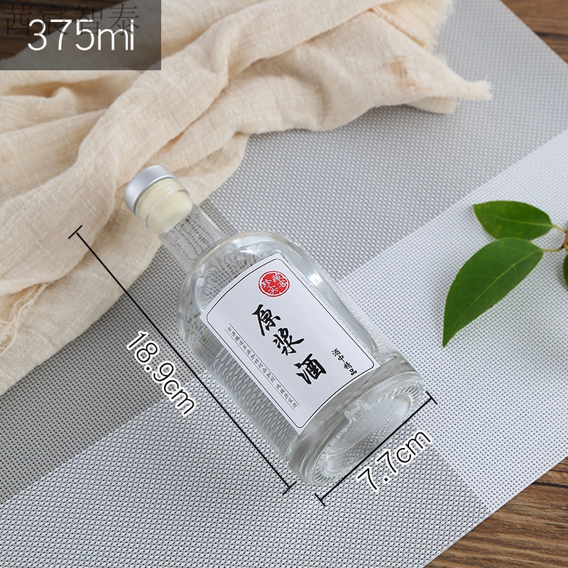 白酒瓶空瓶一斤装酒瓶空瓶高档创意酒瓶空瓶白酒瓶透明玻璃密封瓶一斤