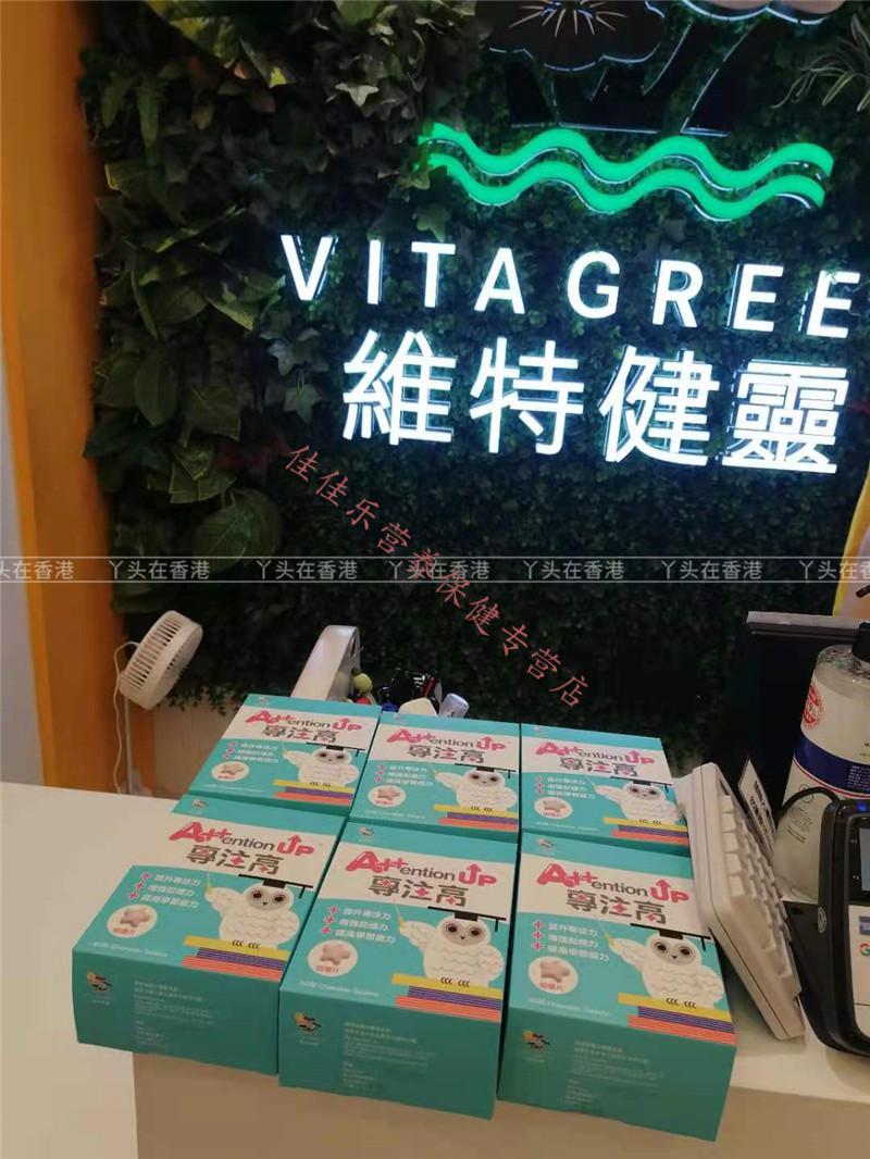 店商品编号:10034875689693商品名称:香港代购维特健灵专注高60粒咀嚼