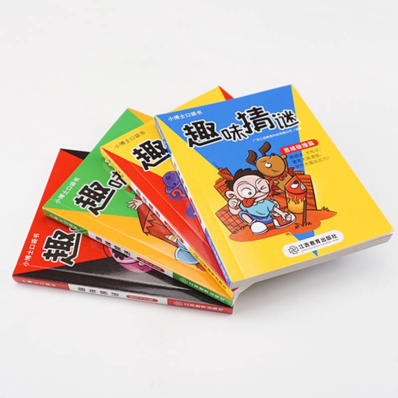 小博士口袋书趣味猜谜全4册猜谜语的书6-12周岁儿童谜语大全书激发