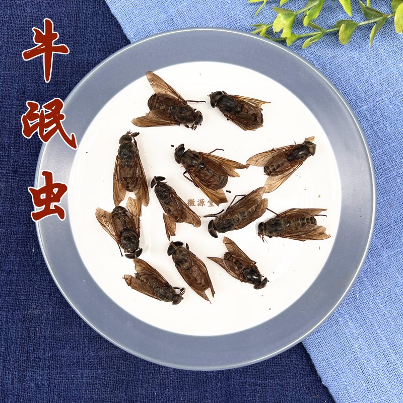同仁堂牛虻虫100克 药材大牛苍蝇 牛虻 牛牤虫 牛氓