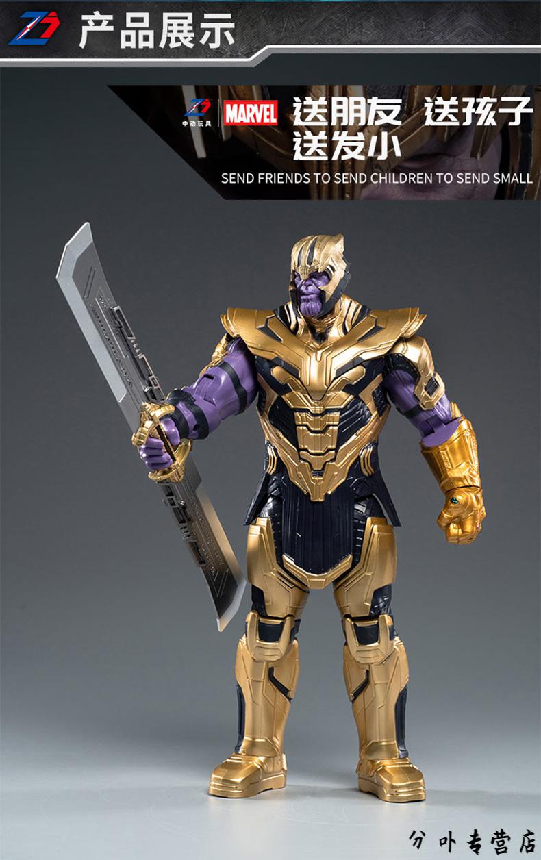 万代中动漫威复仇者联盟4灭霸钢铁侠人偶模可动儿童男孩玩具礼物