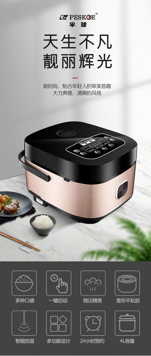 半球peskoe电饭煲智能家用四人多功能电饭锅小2人煮饭迷你两人预约3升