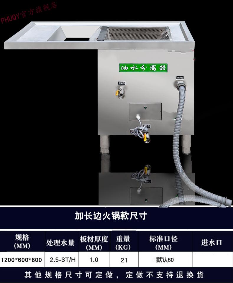 油水分離器商用飯店油水分離過濾水油廚房餐飲隔油池處理器不鏽鋼汙水