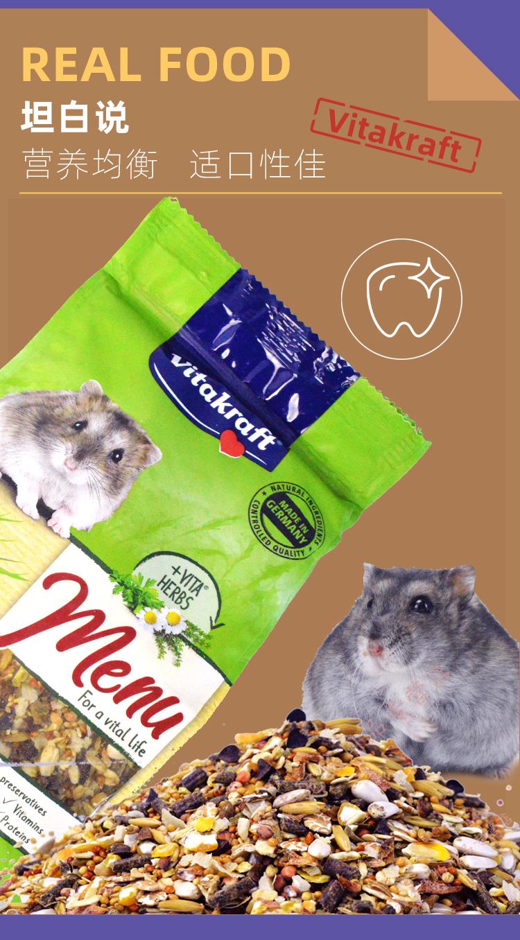 牛宠卫塔卡夫vk生命侏儒仓鼠粮无糖仓鼠饲料鼠粮食 vk 维他鼠粮600g