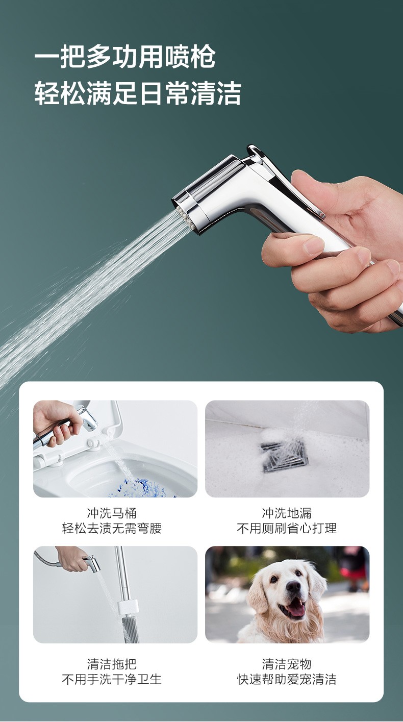 九牧jomoo卫浴喷枪妇洗器坐便器冲洗器可拆洗喷枪花洒双出水增压喷水