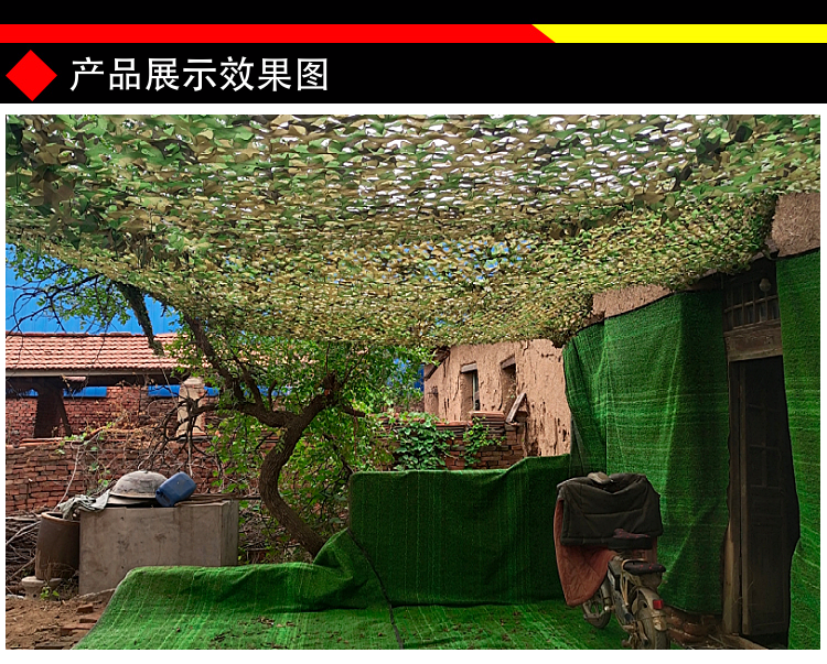防航拍伪装网防伪网迷彩遮阳网防晒网违章建筑覆盖网室内装饰绿网 20
