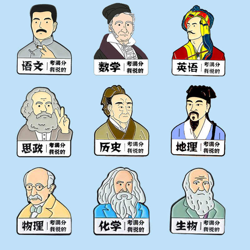 逢考必过胸针学科满分逢考必过胸针别针学生可爱日系