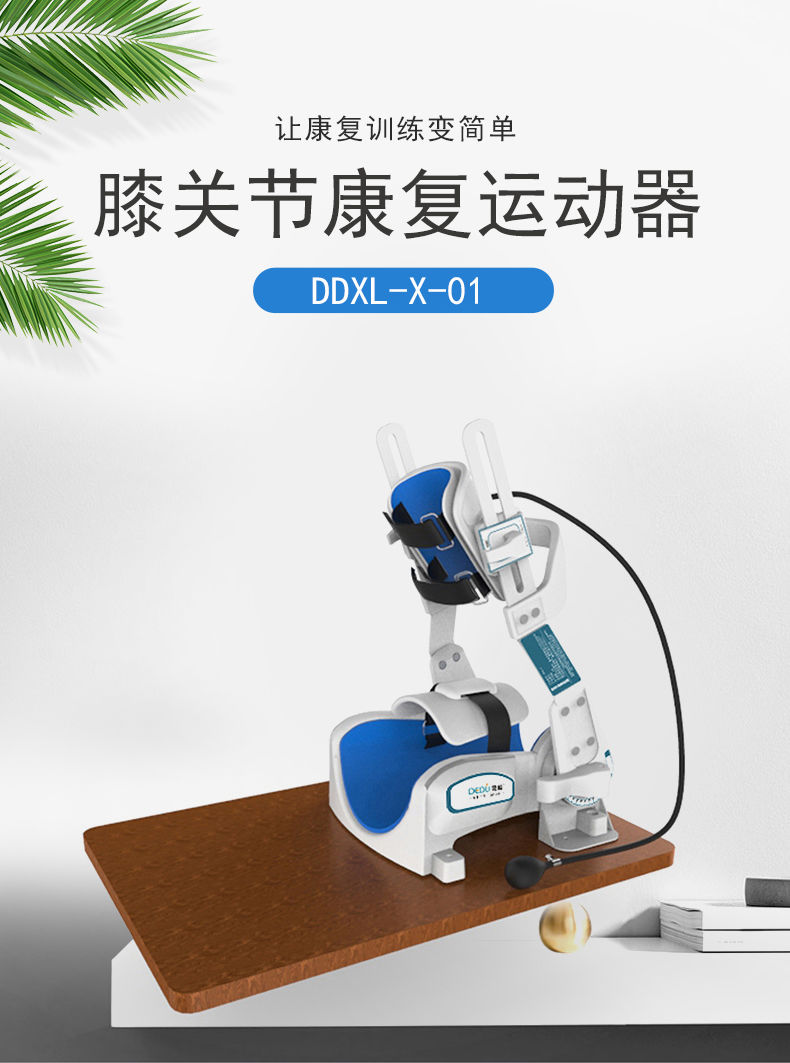 爱护佳膝关节训练器材 下肢支具 腿部弯曲伸直锻炼器械 膝关节医用款