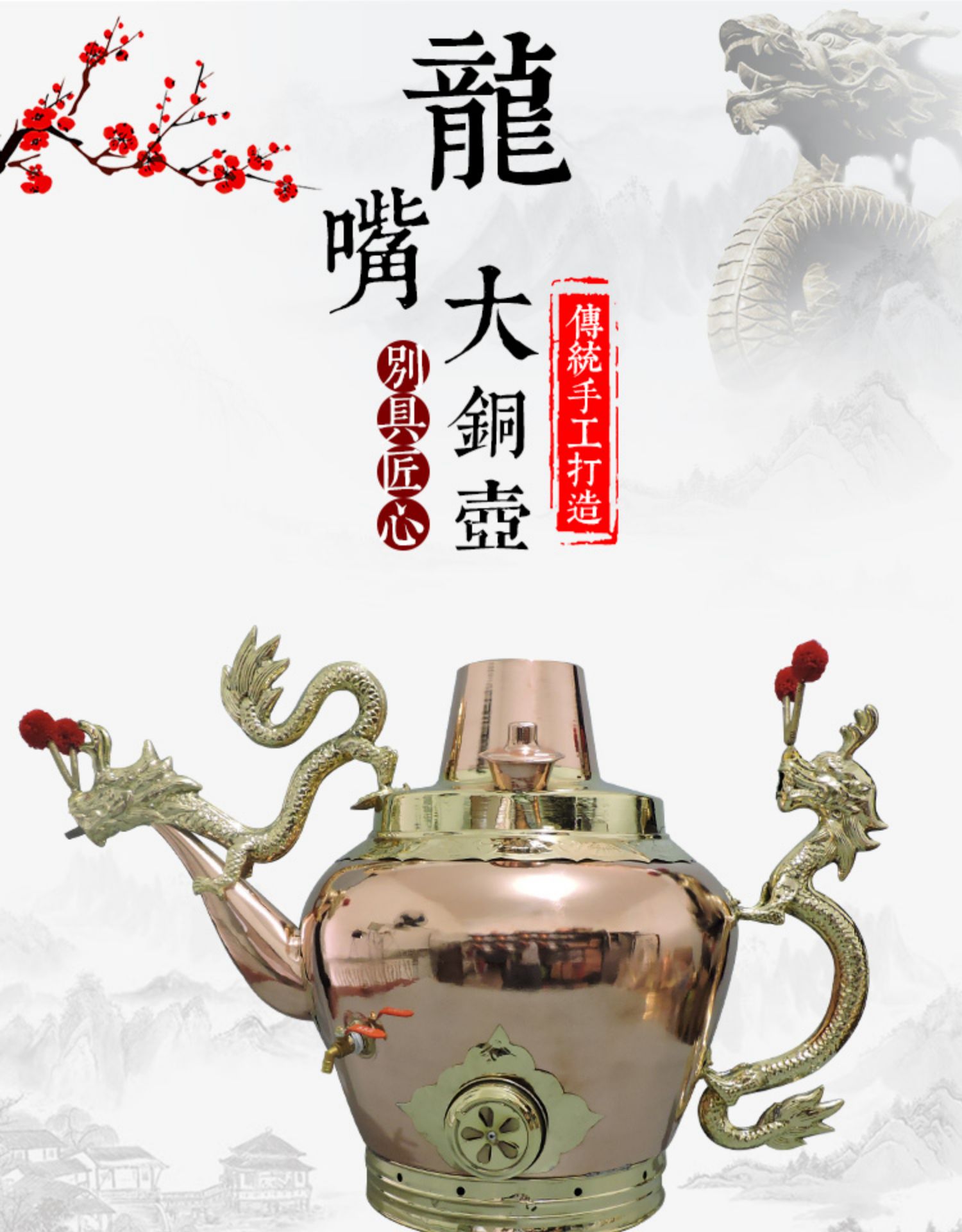 莲子粥龙嘴大铜壶莲子粥龙嘴大铜壶莲子粥铜壶茶汤铜壶龙头铜加厚纯铜