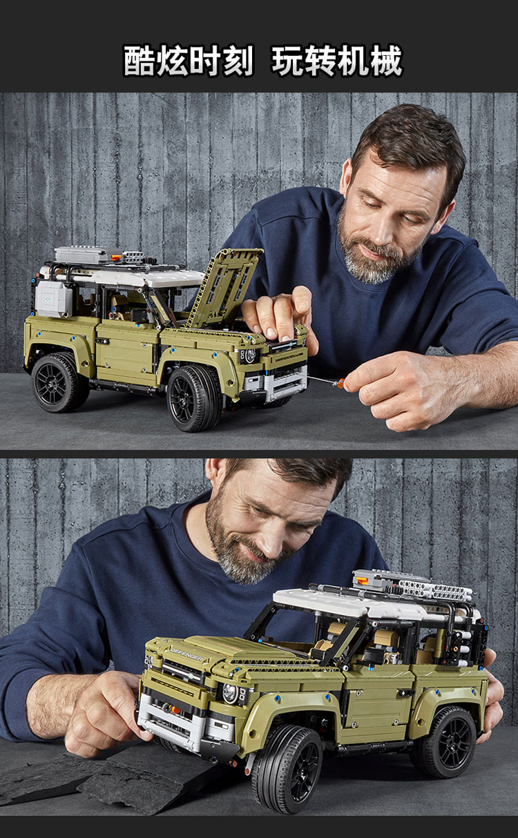 乐高积木科技机械组42110路虎卫士越野车男女孩拼装儿童玩具 42110