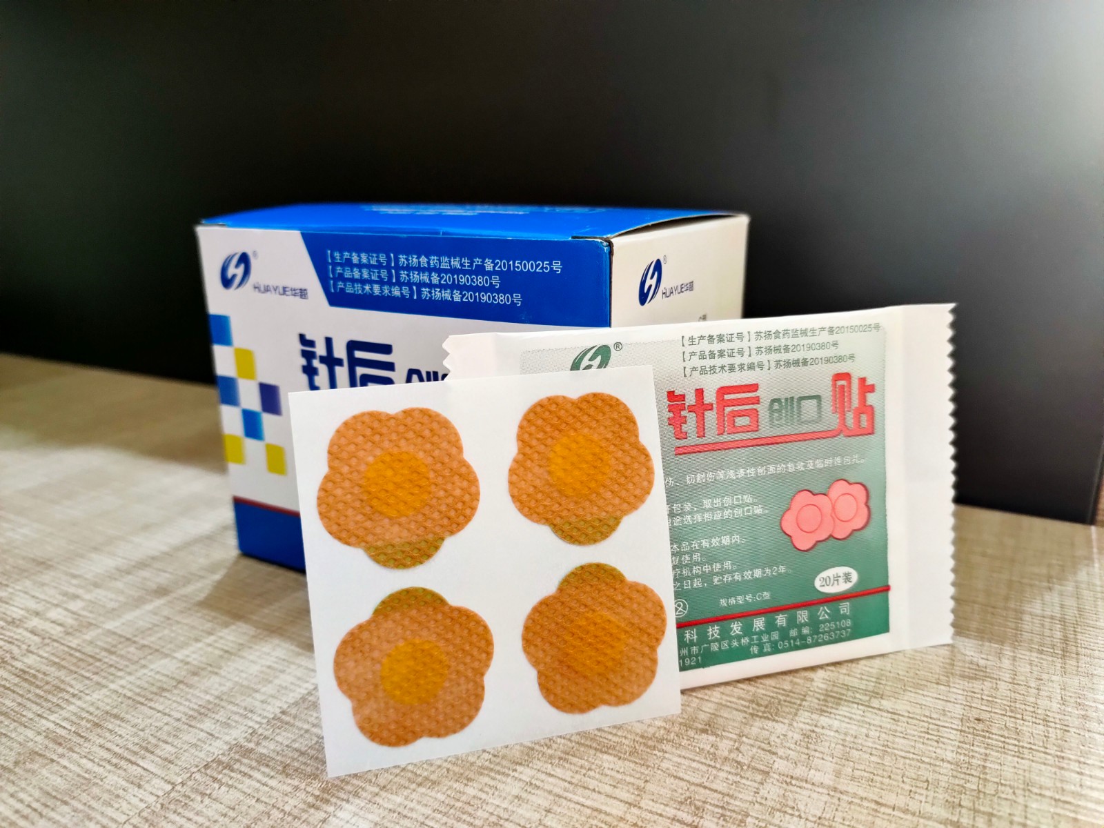 华越小号圆形创可贴防水透气医用迷你伤口止血贴埋线针后贴肤色400片