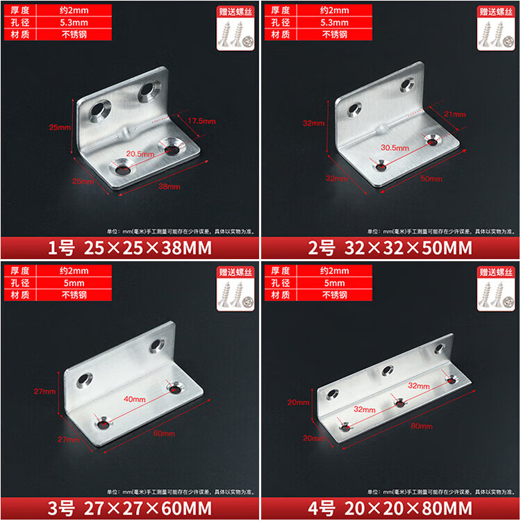 12，不鏽鋼加長角碼90度直角固定件三麪角鉄支架角撐家具五金連接件A 1號-25x38mm【不鏽鋼色】