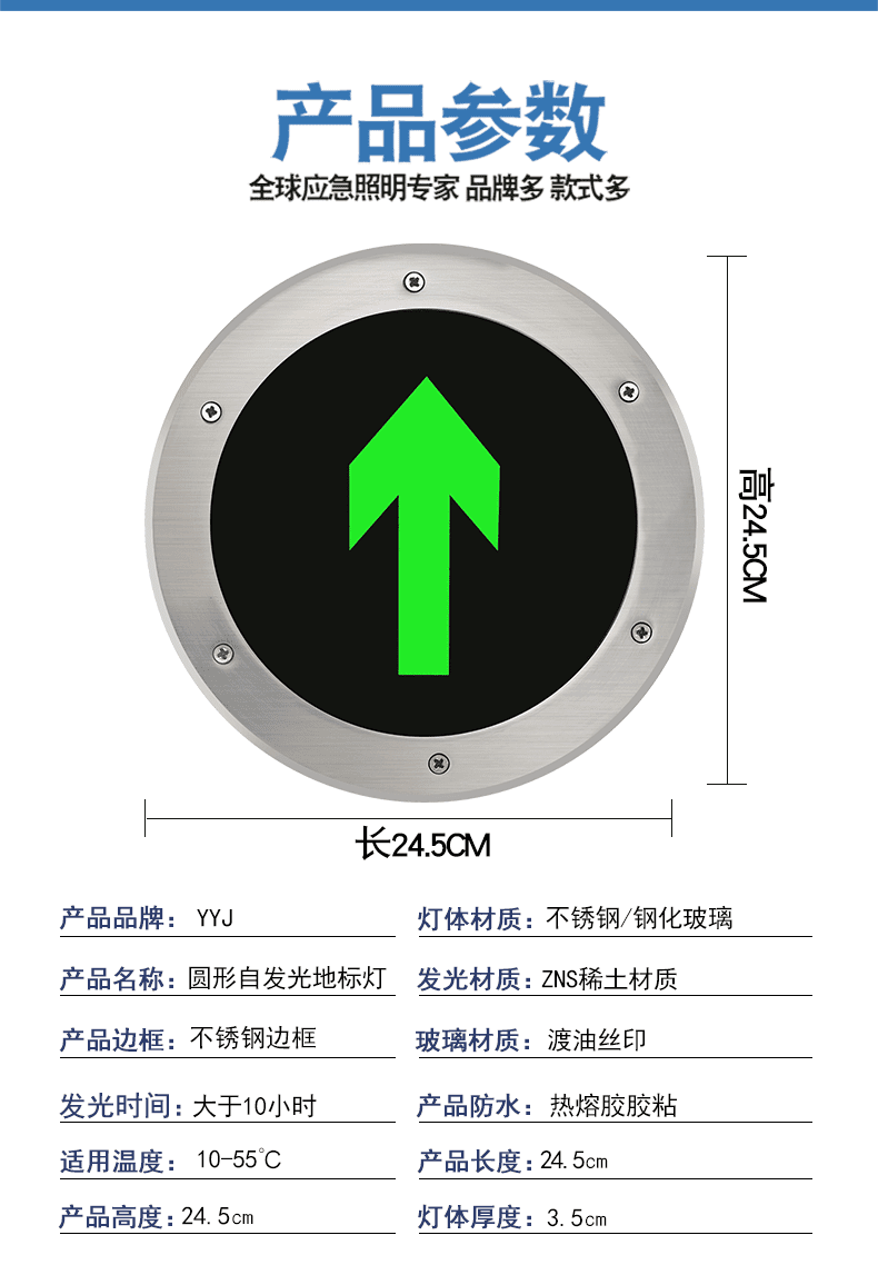 消防地标灯自发光夜光荧光免接电疏散安全出口应急地面疏散指示灯 仿