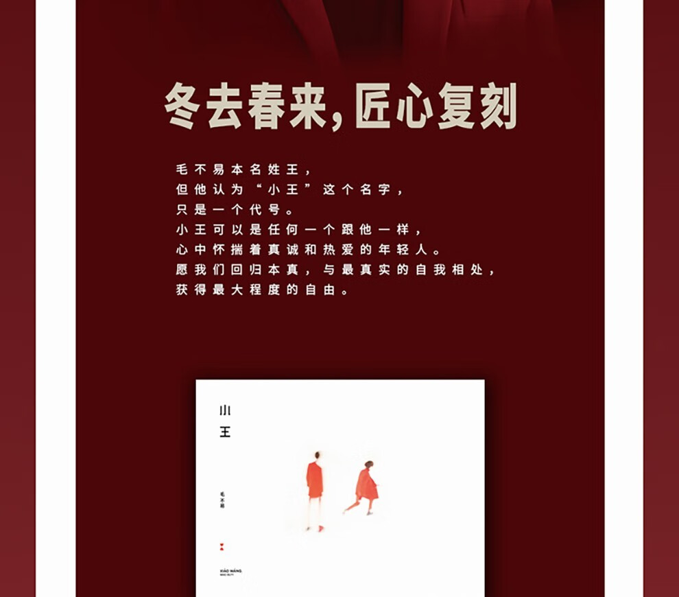 毛不易 小王 cd 写真歌词本 随机签名 实体唱片