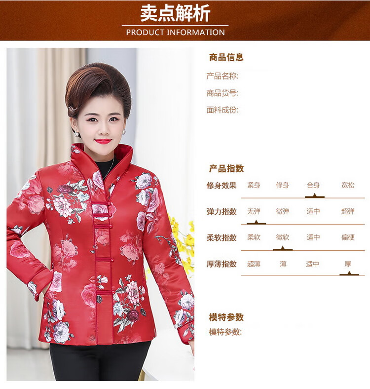 妈妈装春秋民族风中式修身小棉袄中老年女薄款棉服唐装绣花薄棉衣 048