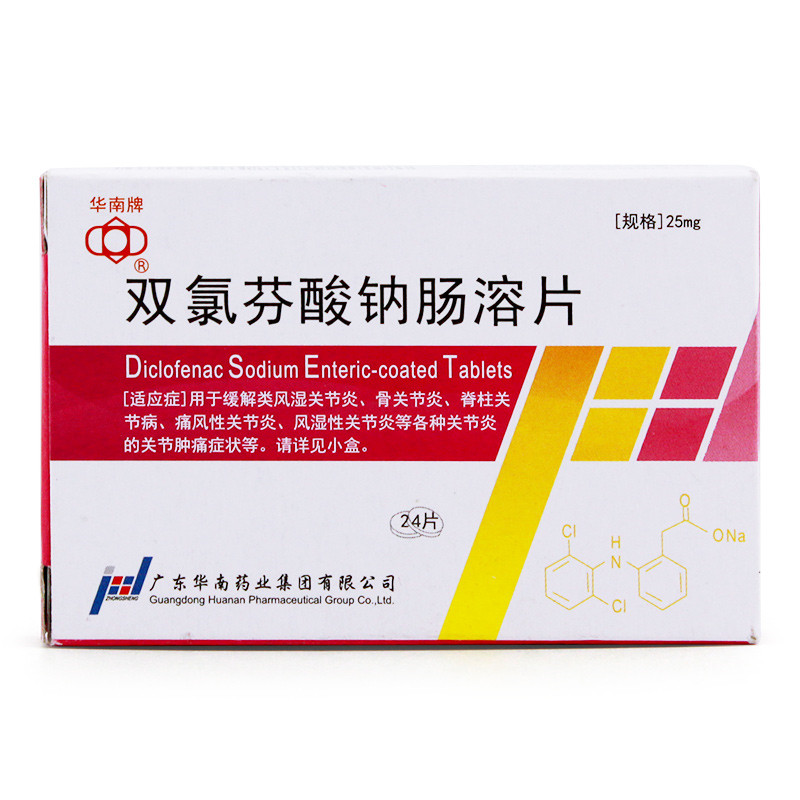 华南牌 双氯芬酸钠肠溶片 25mg*24片/盒 5盒装