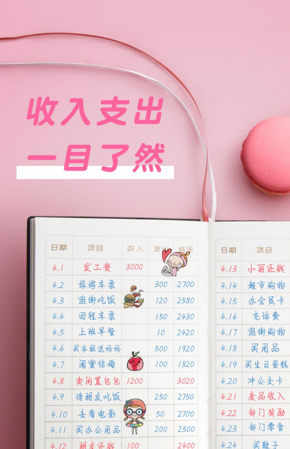 鸣尚手帐明细账现金日记账本家庭理财笔记本花销册家用生活日常开支