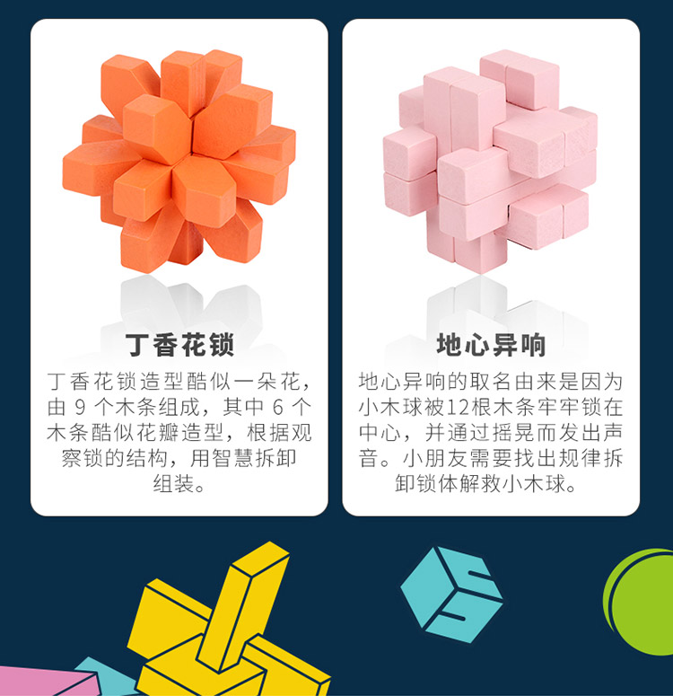 米米智玩3d鲁班锁系列孔明锁思维训练解锁玩具十八铜人