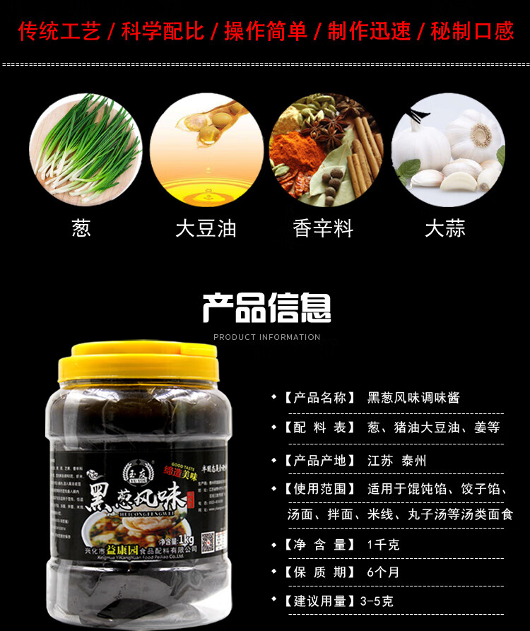 福建千里香馄饨调料1kg馄饨汤料千里香黑葱油黑葱调味酱商用x1