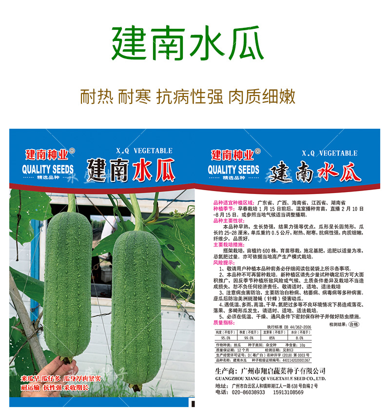 进口阿里山甜肉水瓜种子短棒特大高产早熟肉丝瓜种籽子蔬菜种孑阿里山