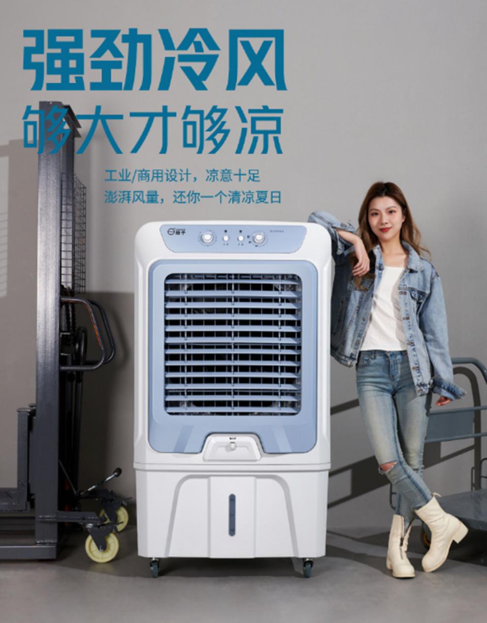 扬子工业冷风机商用移动制冷空调扇水冷风扇户外大型厂房冷气扇auxl