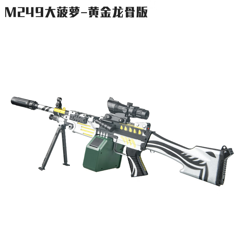m249大菠萝轻机手自一体电动连发儿童玩具专用的软弹枪可以发射水六一