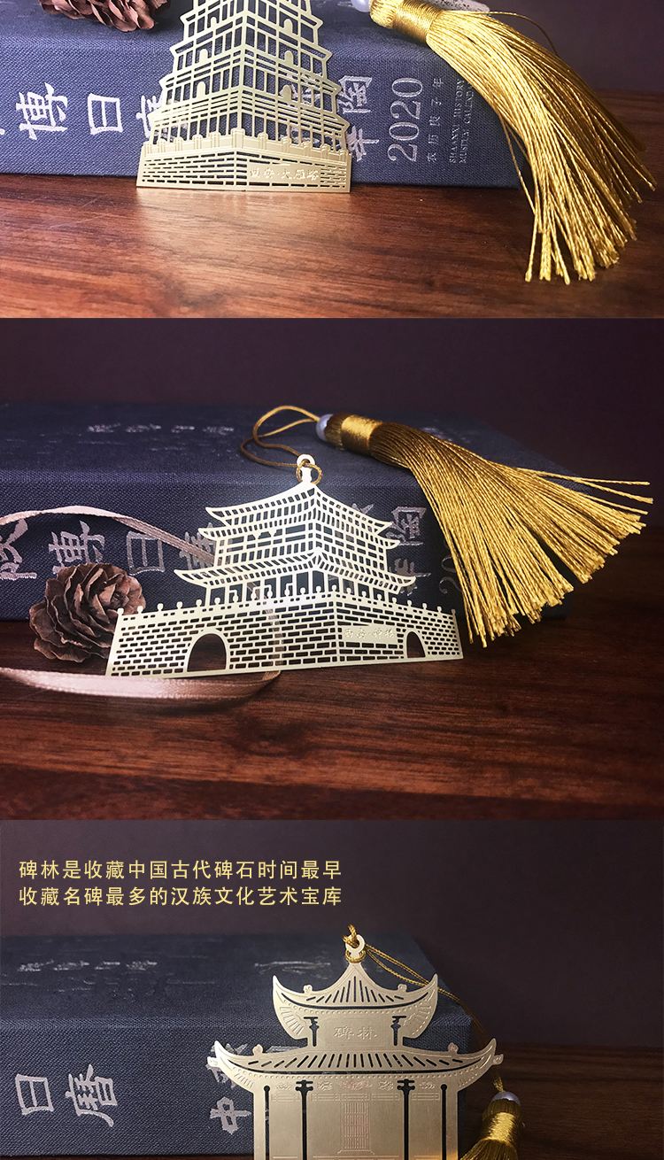 新品西安博物馆纪念品西安旅游纪念品创意景点黄铜镂空金属书签钟楼