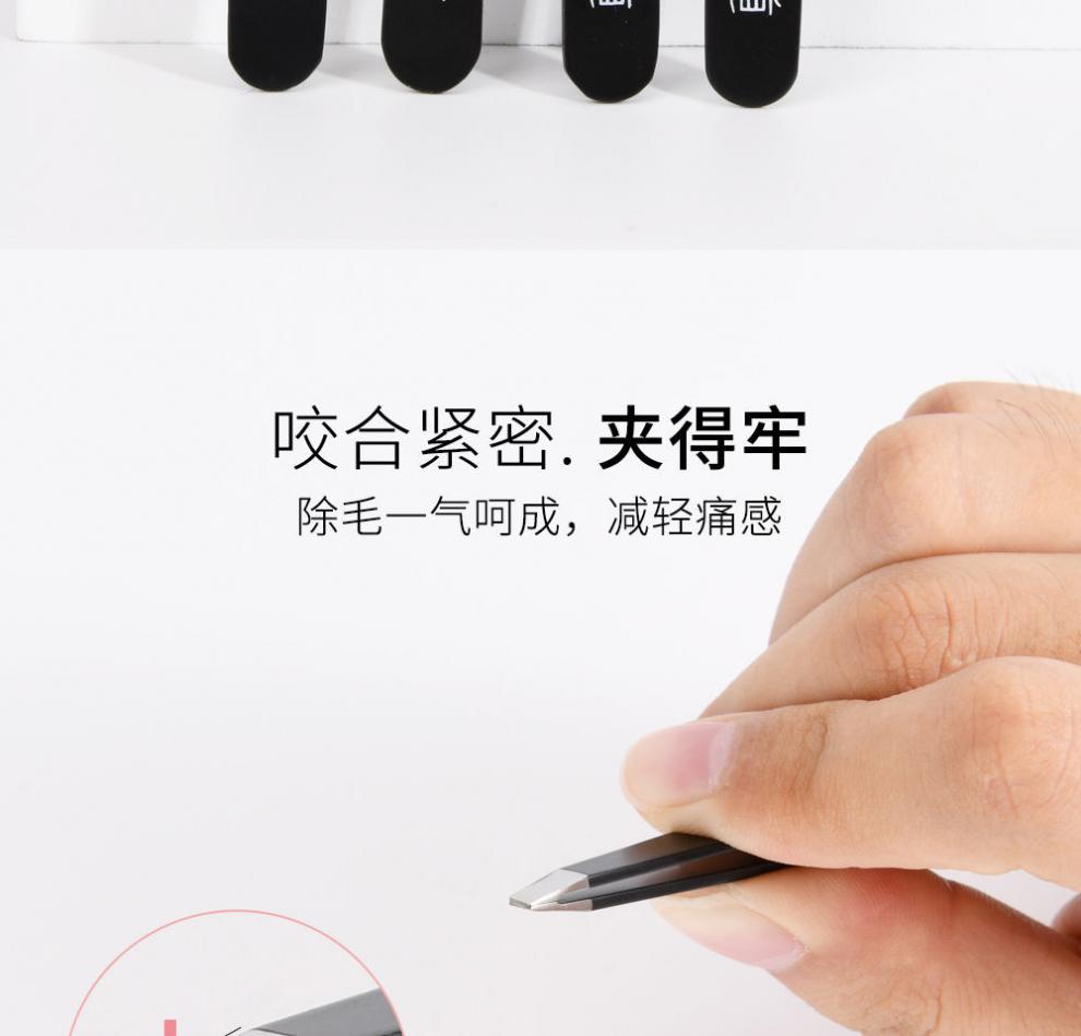 美道拔毛镊子小眉夹拔胡子拔胡须钳男女士专用贴假睫毛修眉工具全套装 粉色平口+斜口眉夹