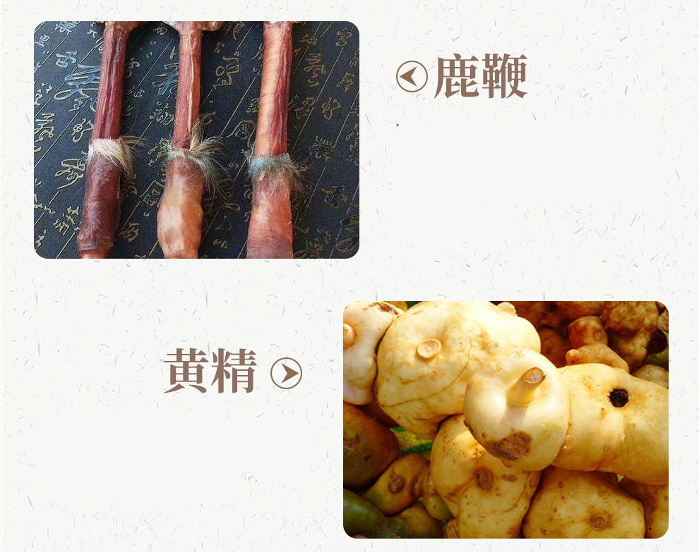 南京海参鹿鞭黄精片鹿鞭人参丸膏滋补品肾筠康美堂1瓶体验装无赠