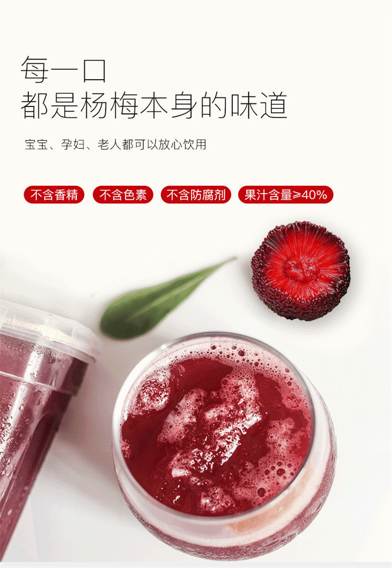 浙仙梅冰杨梅汁386ml*4瓶 浙江仙居鲜榨杨梅汁果蔬饮品 杨梅汁 386ml*