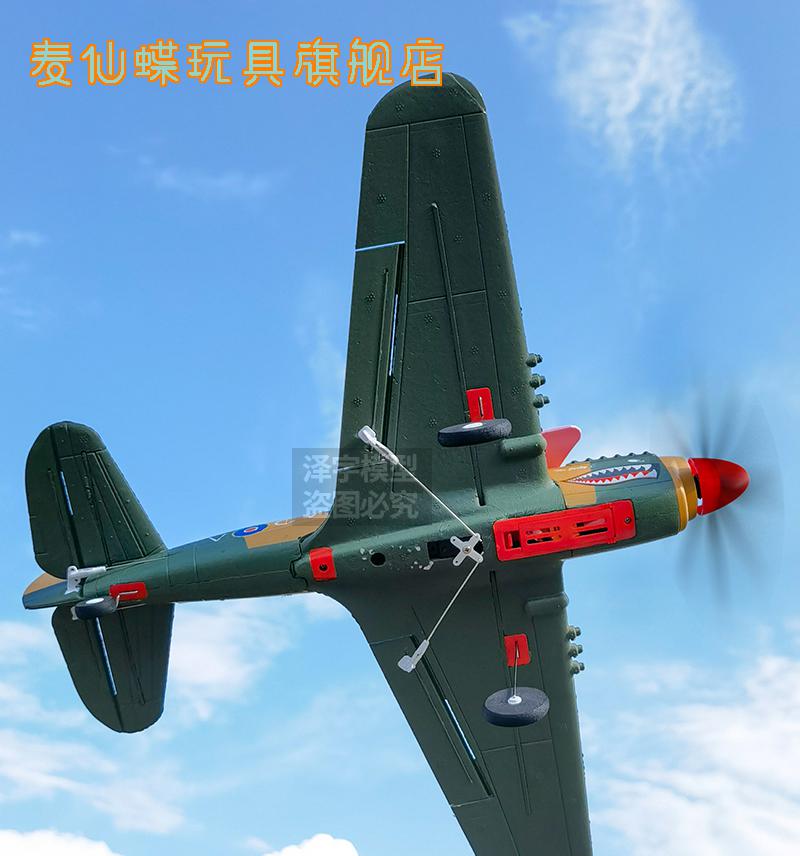 四通道遥控飞机p40飞虎队战斗机模型泡沫固定翼航模充电特技玩具两块