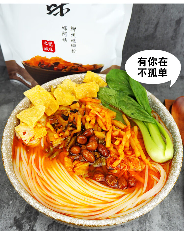 现货螺阿姨一城一味柳州螺蛳粉广西特产螺丝粉a5包装