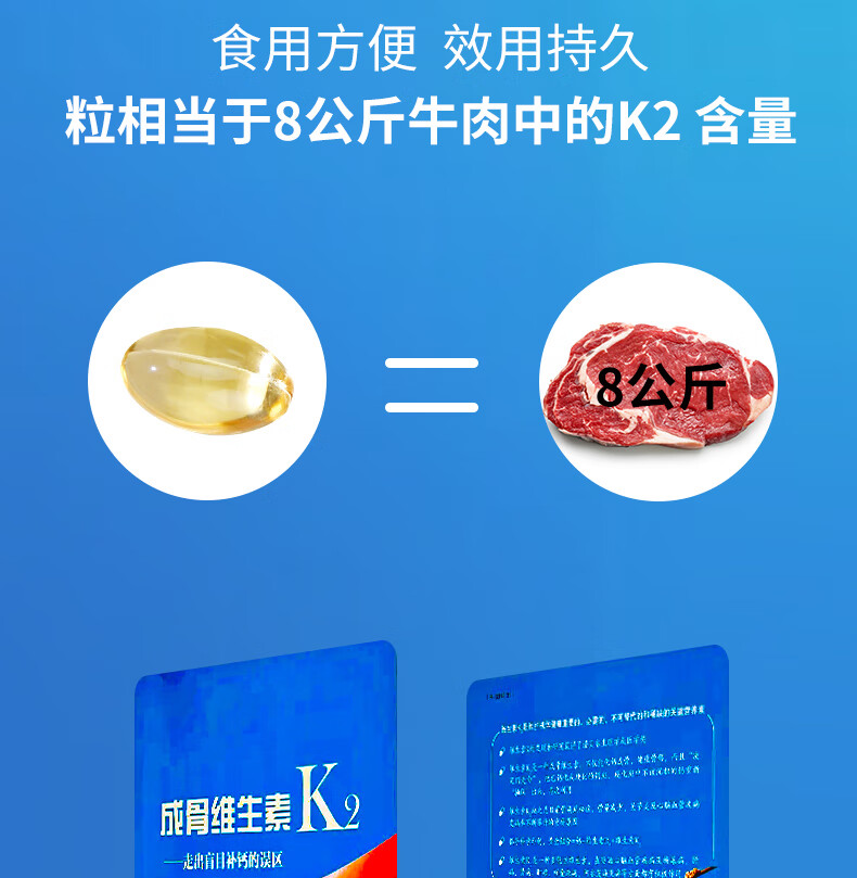 年货节固升牌维生素k2软胶囊儿童30粒碳酸钙片中老年补钙维持一瓶基础
