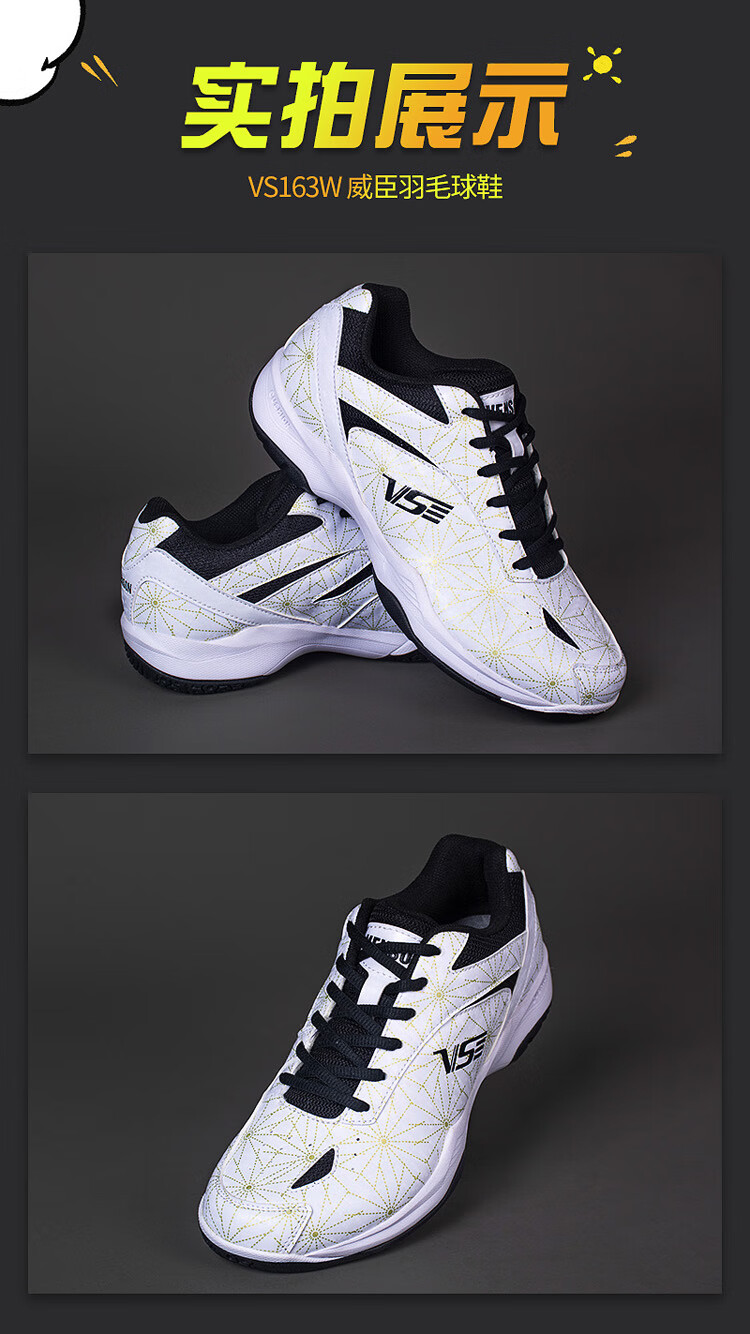 威·臣ve·son专业羽毛球鞋缓震透气轻便耐磨防滑男女运动鞋麦思伦